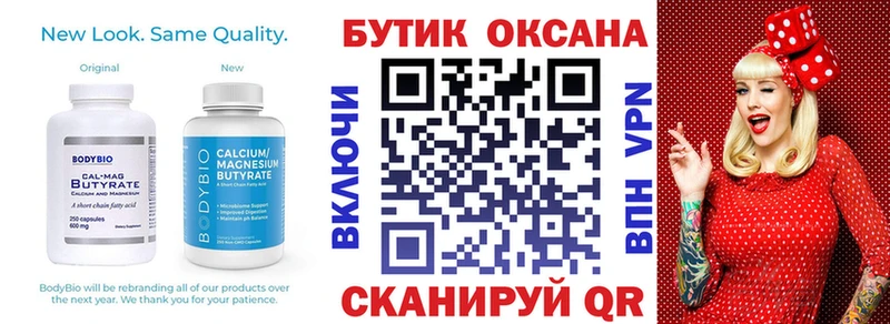 Бутират Butirat  наркота  Курлово 