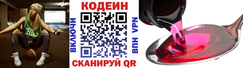 Кодеин напиток Lean (лин)  блэк спрут как войти  Курлово 