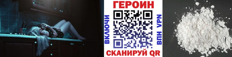 закладки  Курлово  ГЕРОИН хмурый 