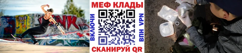 МЯУ-МЯУ кристаллы как найти наркотики Курлово